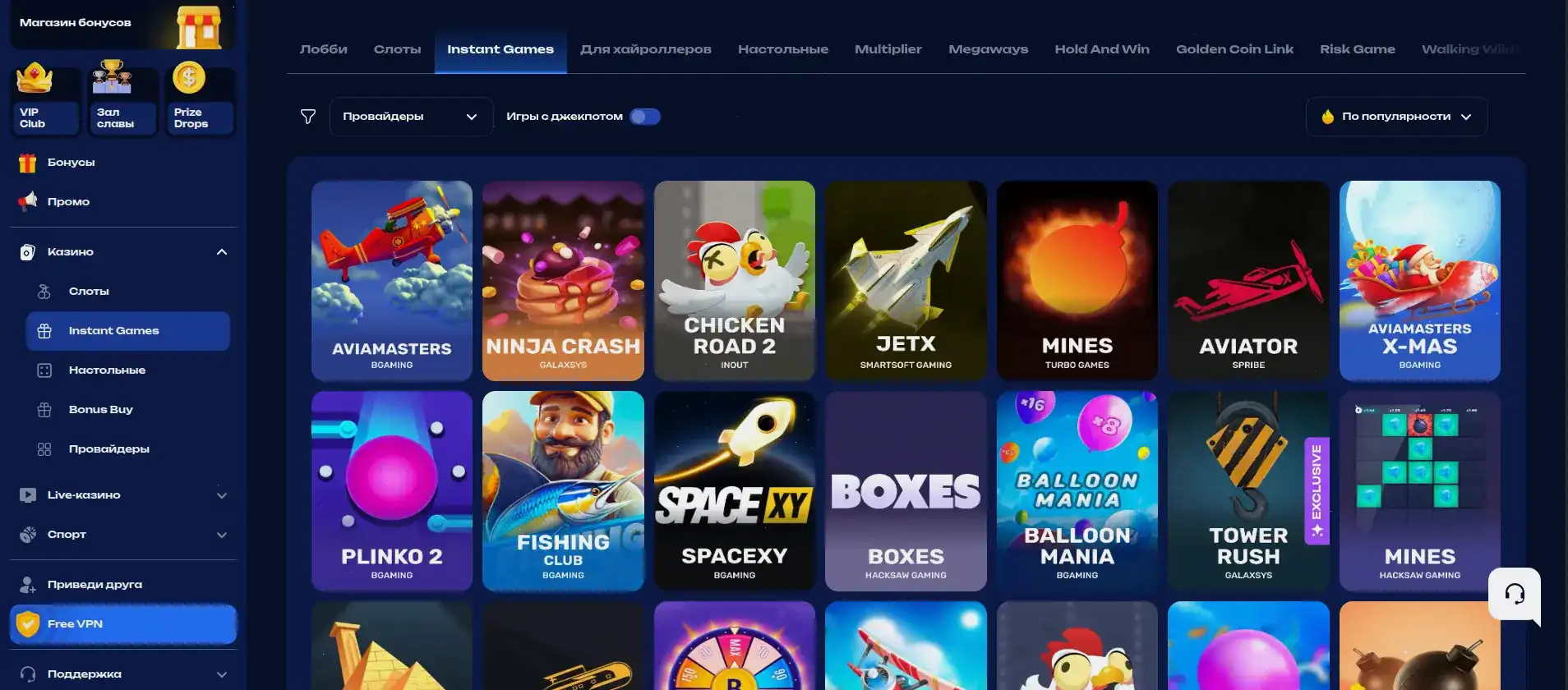 хотскинс отзывы звезды мини приложения